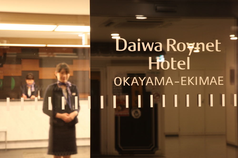 ホテル ダイワロイネットホテル岡山駅前